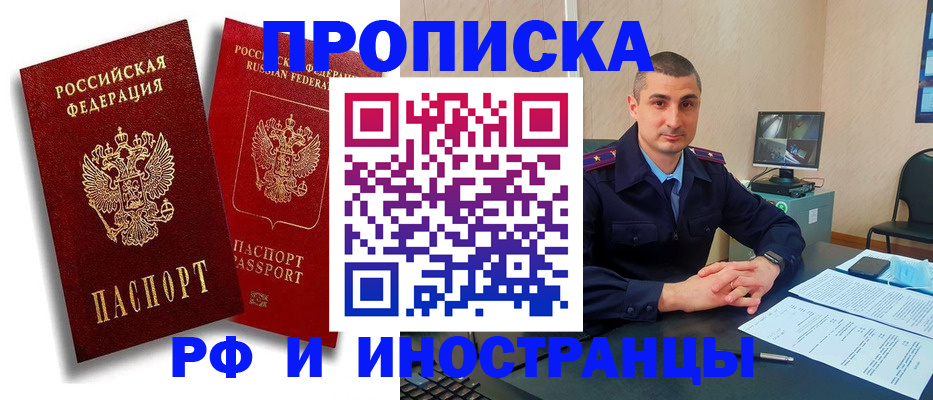 пропишу в квартире в Шилке