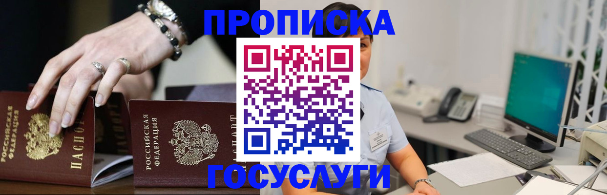 найти адрес прописки в Шилке