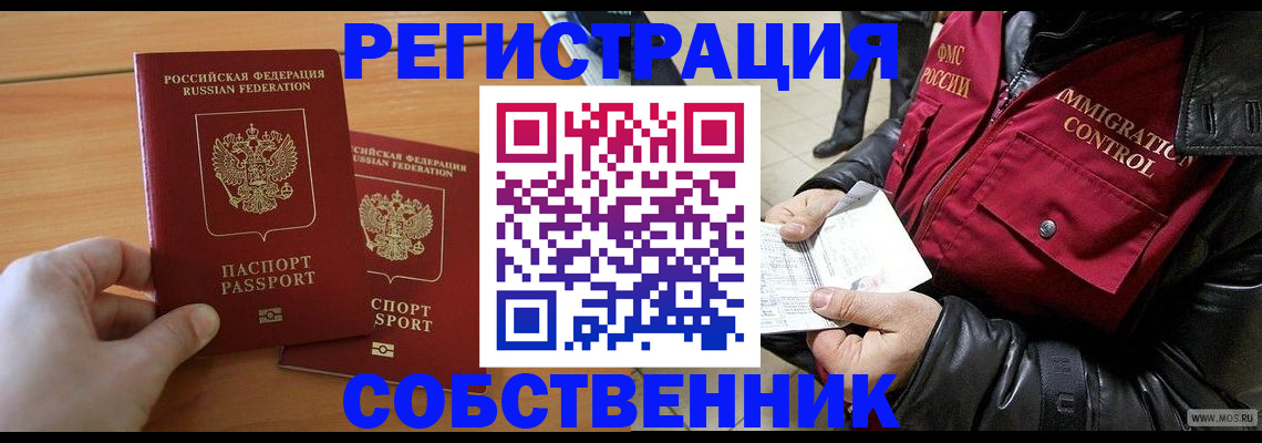 миграционный учет в Шилке