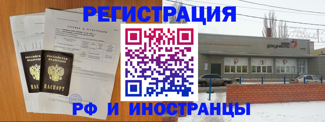 купить прописку в Шилке